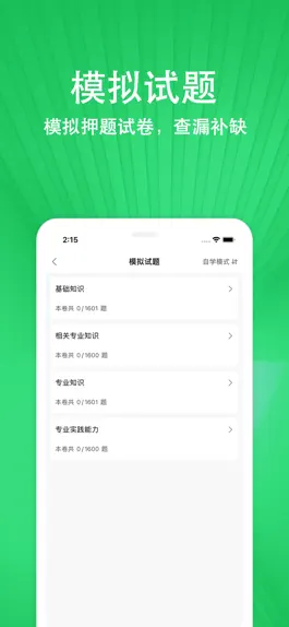 Game screenshot 临床医学检验技师2022题库 hack