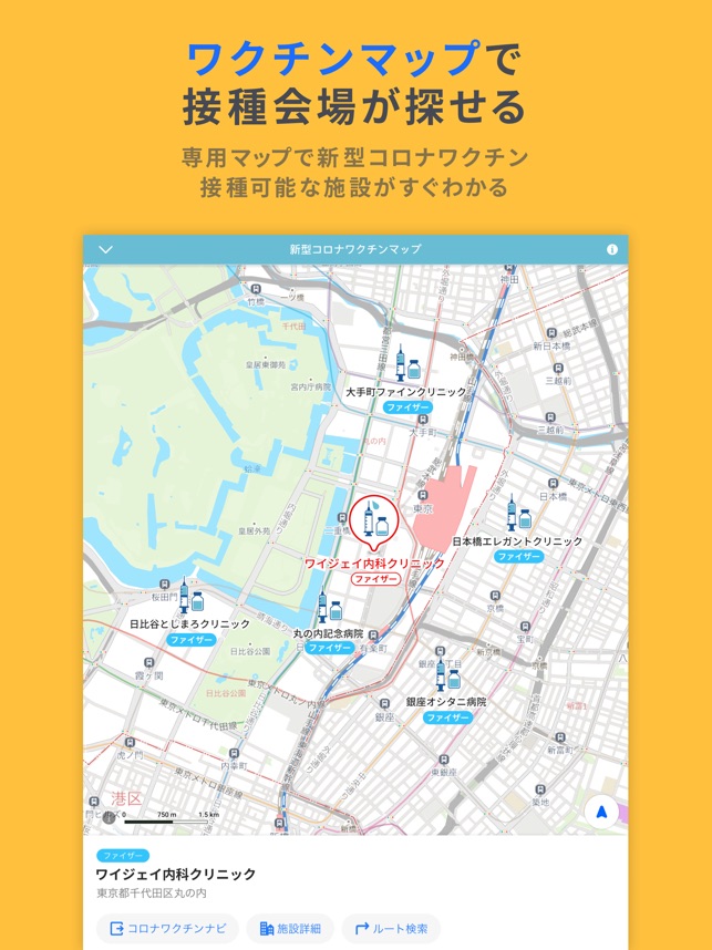 Yahoo Map ヤフーマップ On The App Store