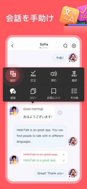 Hellotalkハロートーク 英語韓国語 選べる学習言語 をapp Storeで Hellotalkハロートーク 英語韓国語 選べる学習言語 をapp Storeで