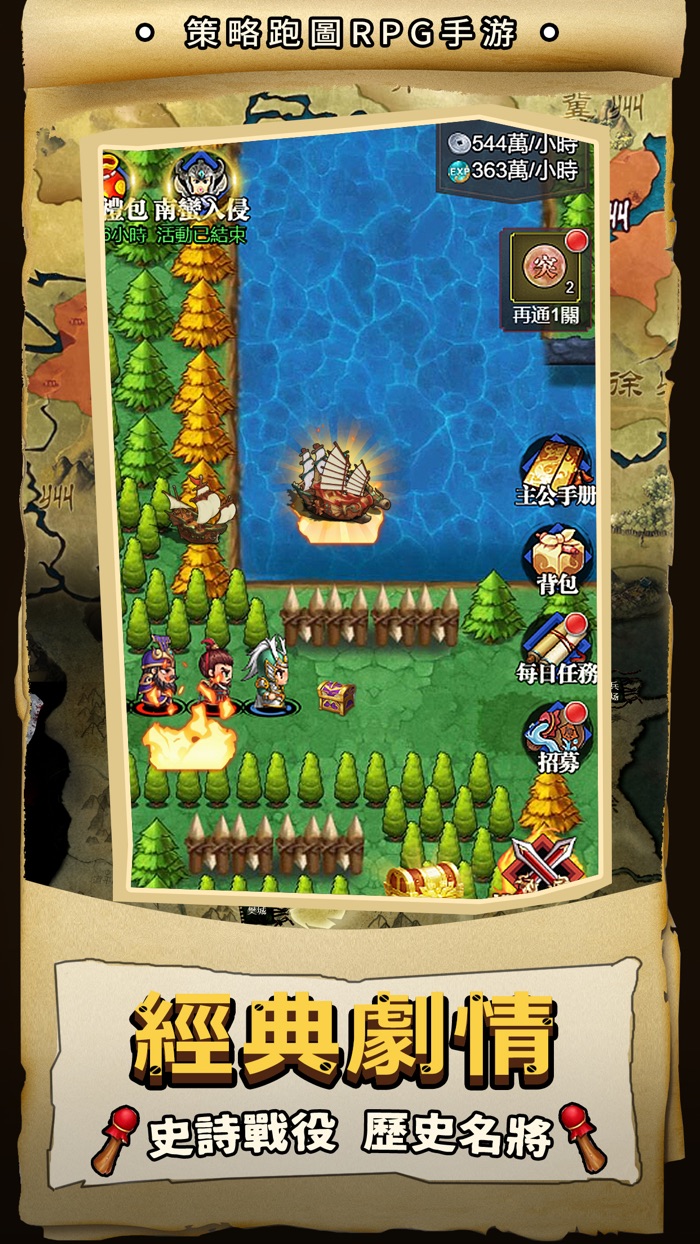 蜀漢小軍師：像素三國