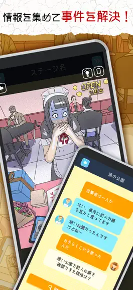 Game screenshot 謎解き3分間 - 面白いゲーム 暇つぶし ナゾトキ推理 apk