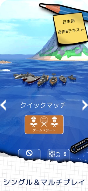 Fleet Battle 海戦ゲーム バトルシップ をapp Storeで