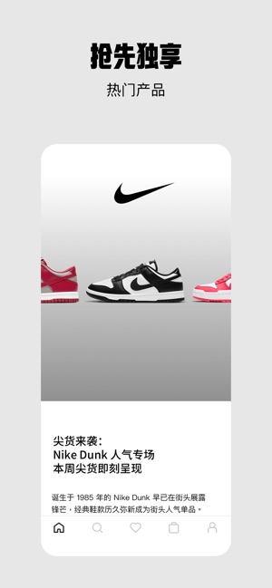 Nike截图
