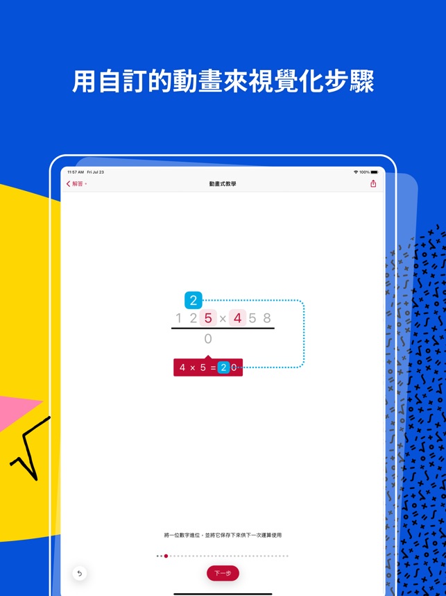 在app Store 上的 Photomath