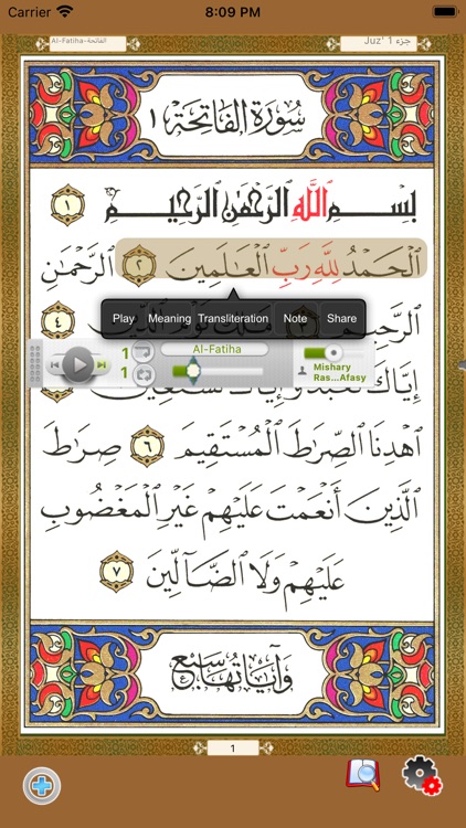 Quran Al Kareem  القران الكريم