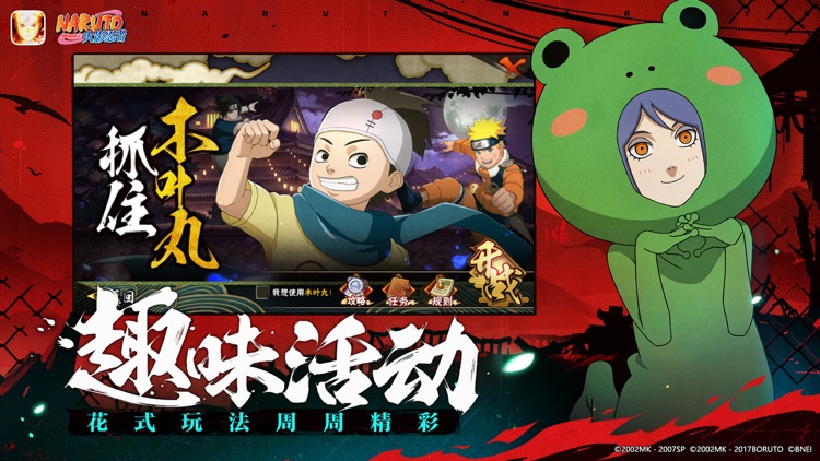 火影忍者 screenshot-7