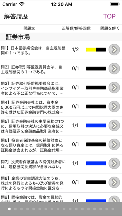 電車でとれとれ証券外務員1種 2021年のおすすめ画像5