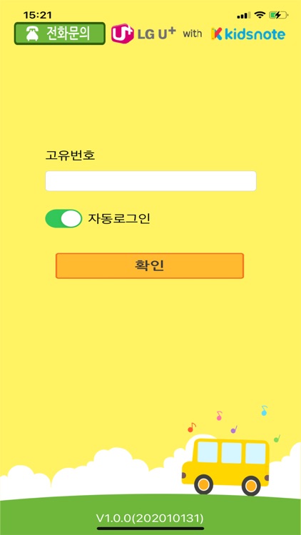 아이등하원