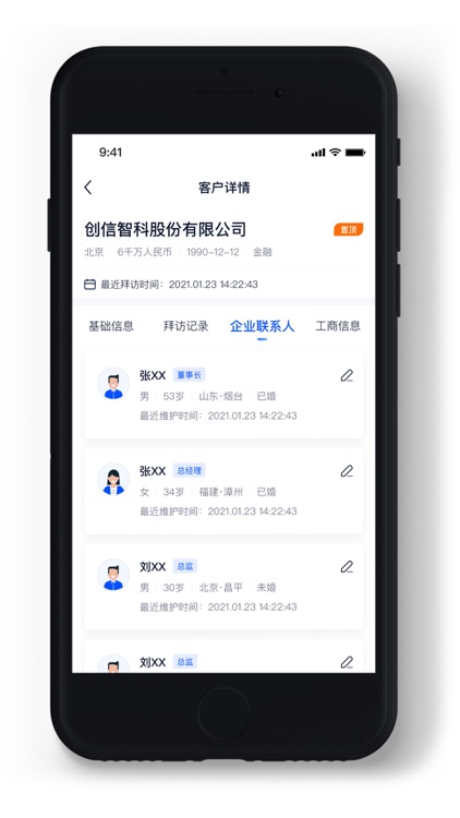 龙e通 screenshot-3