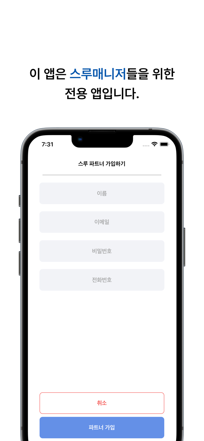 스루 매니저 - 드라이브스루 서비스 매니저