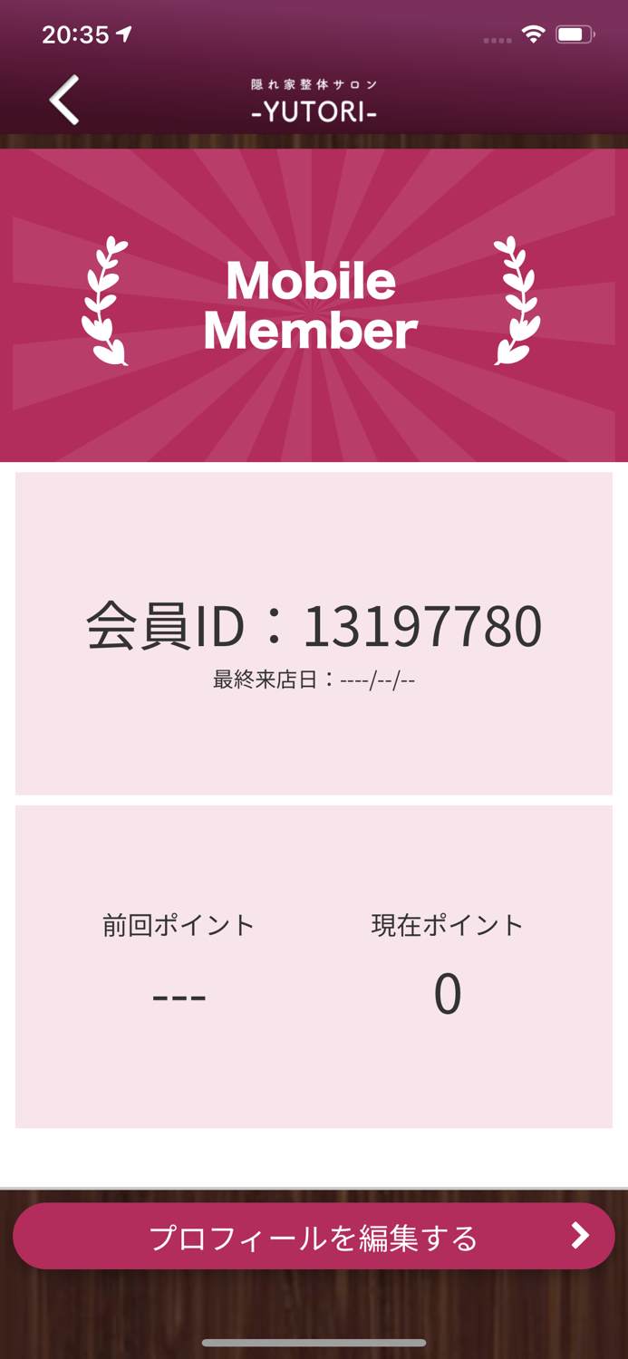 ゆとり 隠れ家サロン