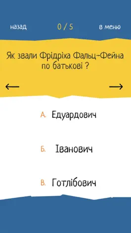 Game screenshot Discover Askania-Nova hack