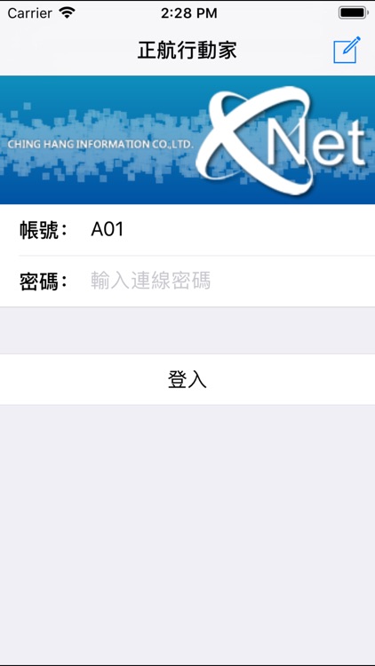 正航行動家