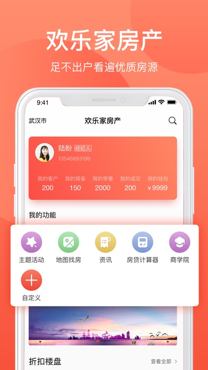 欢乐家企业版