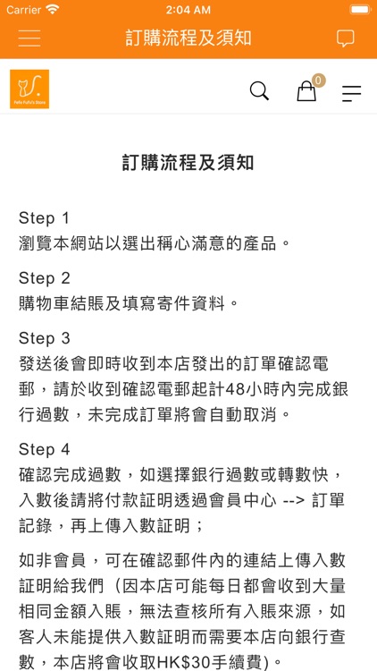 Fefe Fufu's 雜貨店 screenshot-4