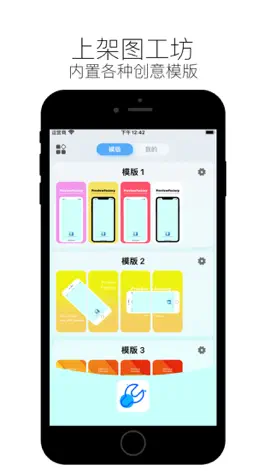 Game screenshot 上架图工坊 apk