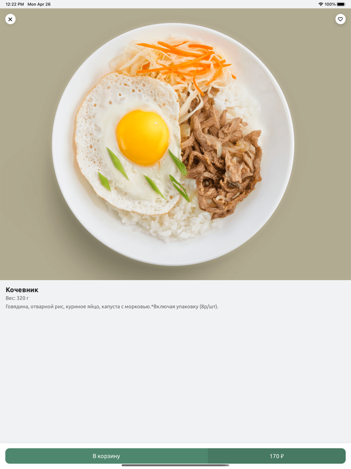 Arig Cafe Улан-Удэ