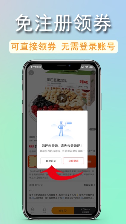 CouponHub酷彭 screenshot-3