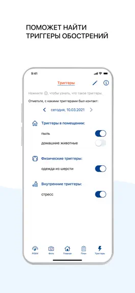 Game screenshot Atopic App: умный помощник hack