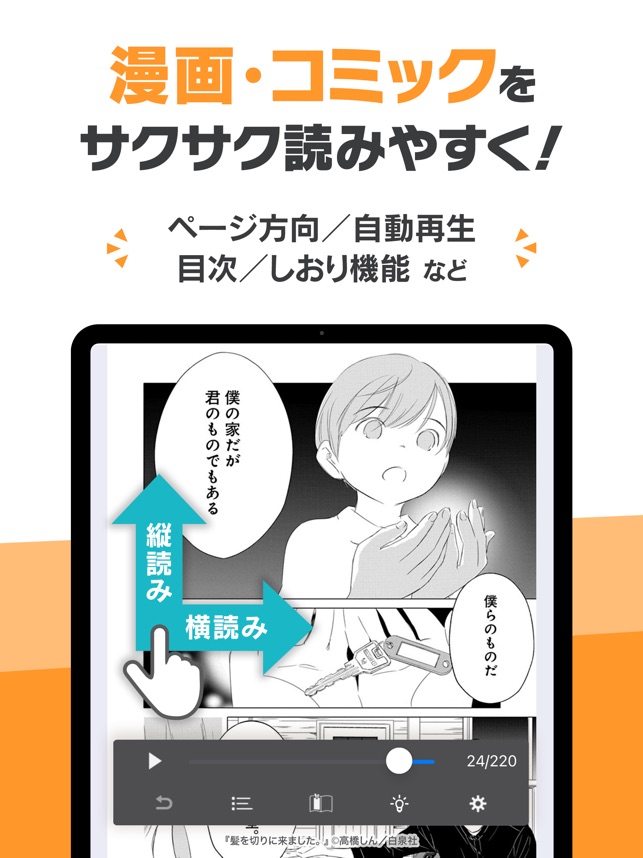 Dmmブックス 電子書籍リーダー をapp Storeで