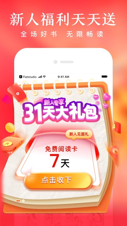 爱奇艺小说-看影视小说的电子书阅读器