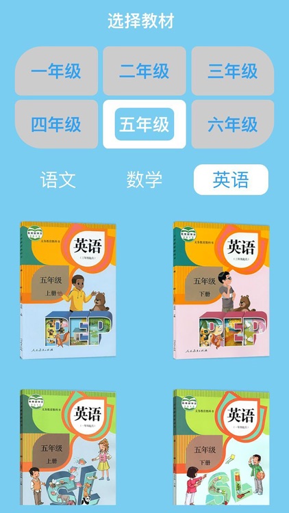 小学五年级同步满分课 screenshot-4