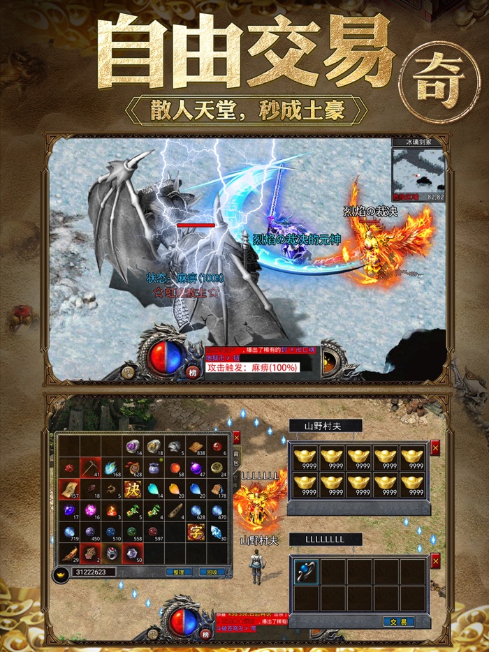 打金传奇-王者霸业100视频同款高爆