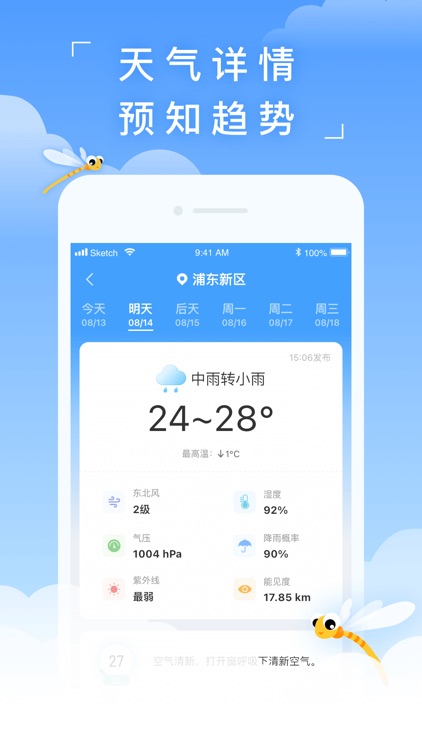蜻蜓天气预报