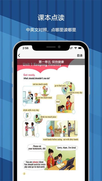 五年级下册：小学英语SL人教版新起点同步教材点读 screenshot 2