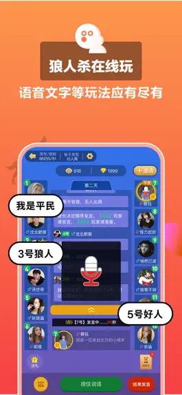 Game screenshot 狼王狼人-超爽玩法 mod apk