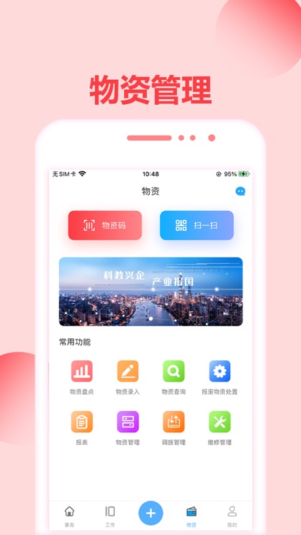 OA办公教学系统 screenshot-4