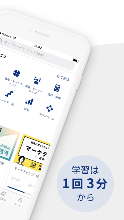 GLOBIS 学び放題|ビジネスを動画で学べるアプリ