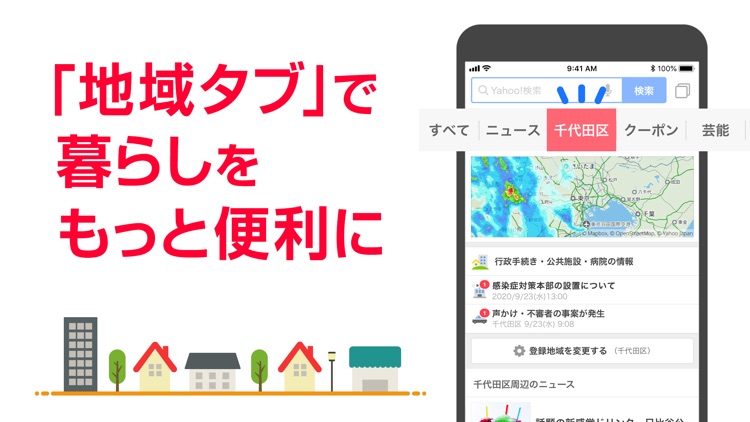 Yahoo! JAPAN screenshot-3