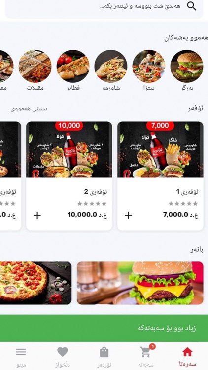 BFood بی فوود screenshot-5