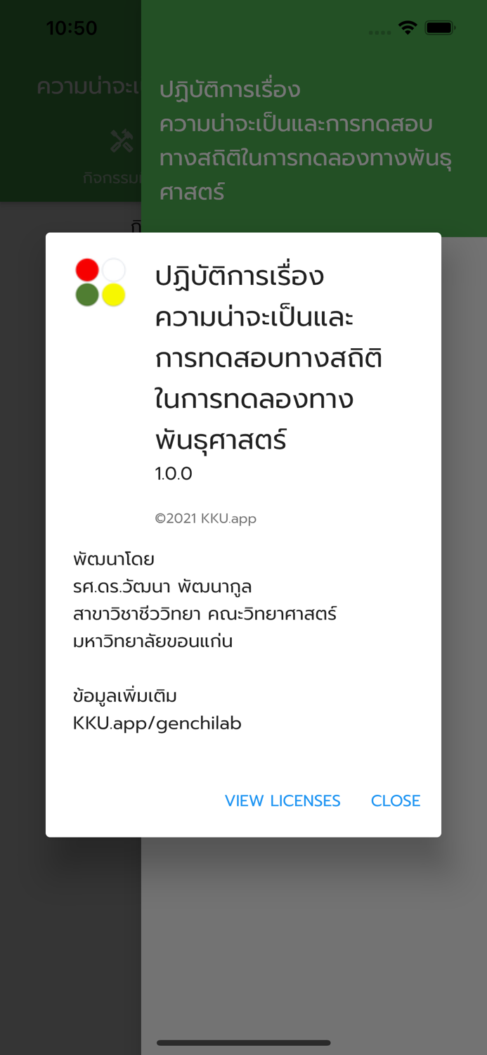 Chi-square Laboratory