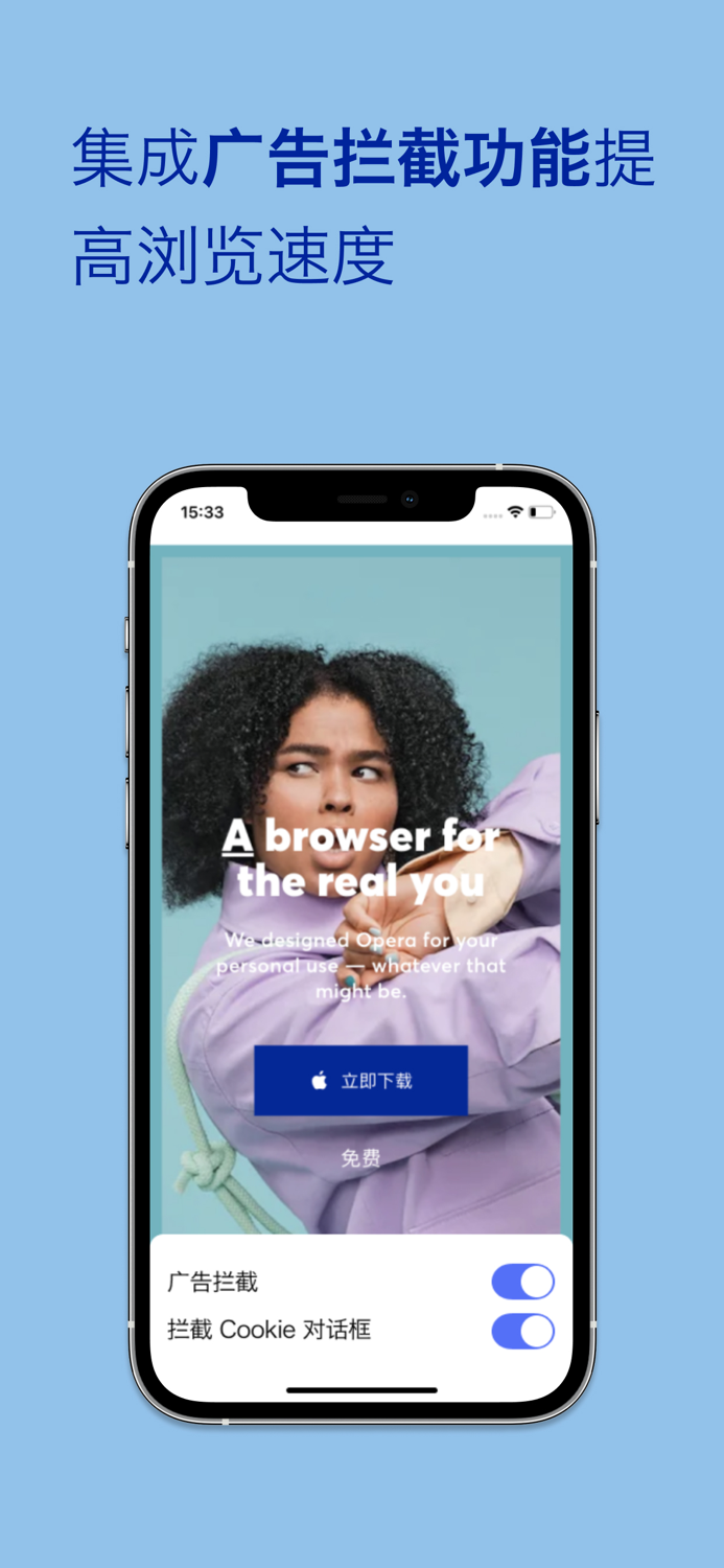 Opera 快速  安全