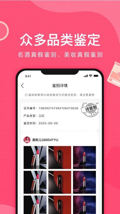 识上-茅台真伪鉴别 screenshot-3