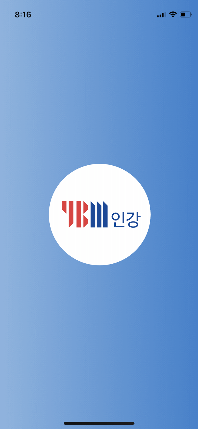 YBM인강 - 수강전용 앱