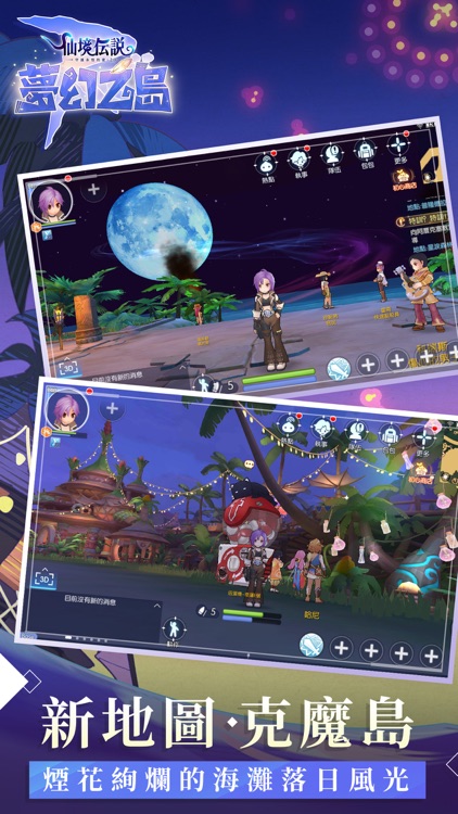 RO仙境傳說:守護永恆的愛 screenshot-3