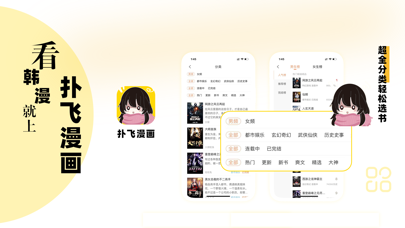 笨狗漫画 - 精彩的韩漫app screenshot 2