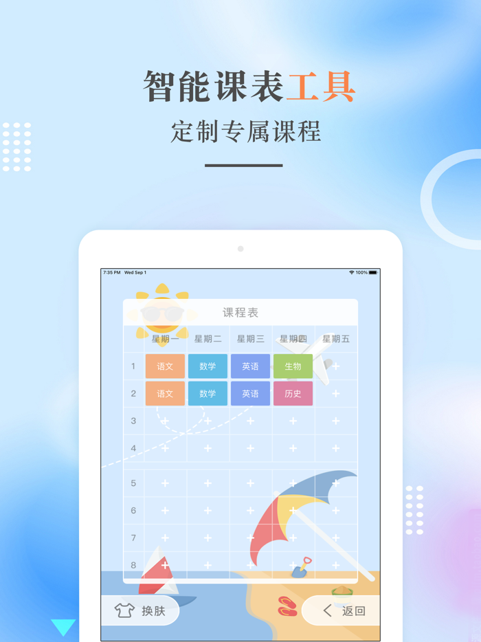 八年级语文上册-人教版初中语文点读