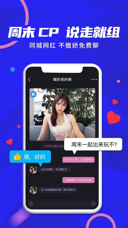 是我啊 screenshot-4