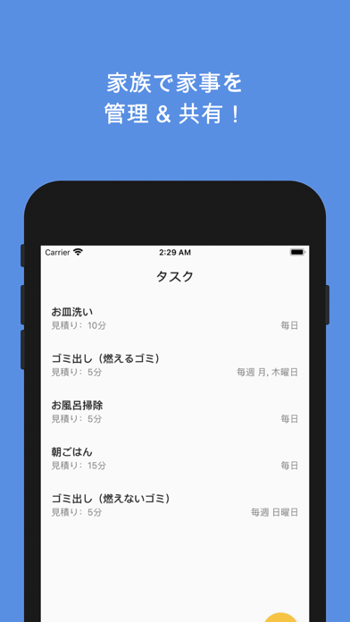 カジトリ紹介画像2