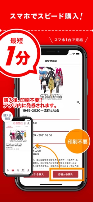 美術展ナビチケットアプリ をapp Storeで