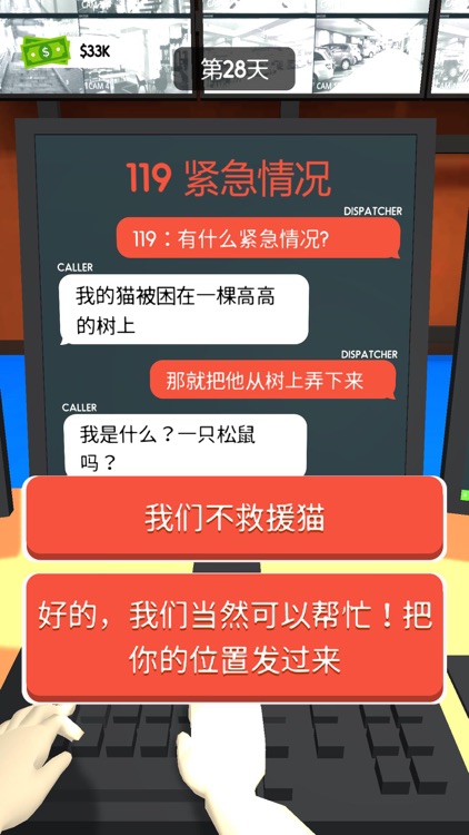 超级接线员 screenshot-3