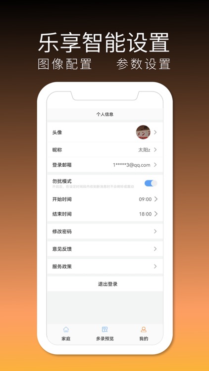 千眸智能 screenshot-4