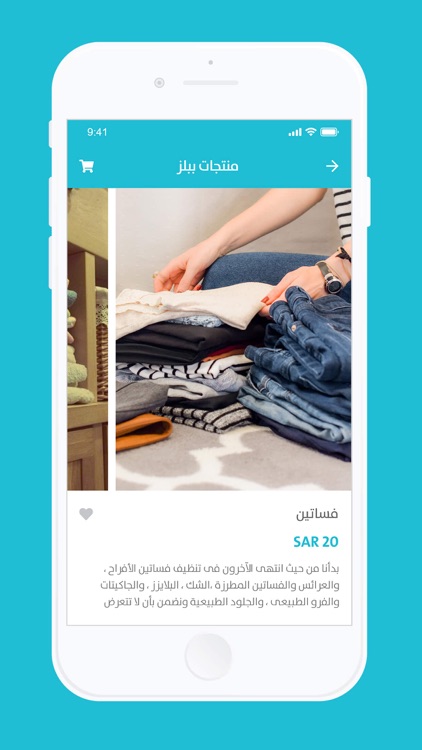 Bubbles laundry - مغاسل ببلز screenshot-3