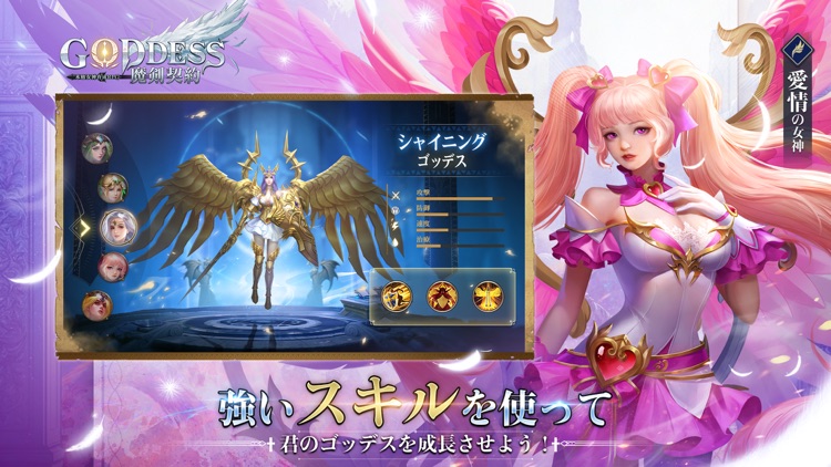 Goddess:魔剣契約 screenshot-5