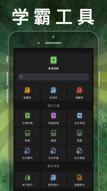 小学英语同步学习 -人教版PEP精通新起点课本点读app screenshot-3