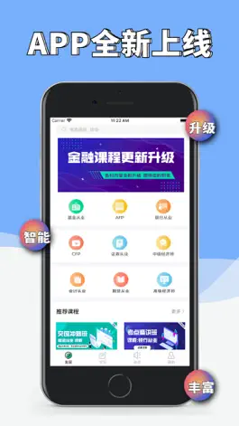 Game screenshot 极课网校 mod apk